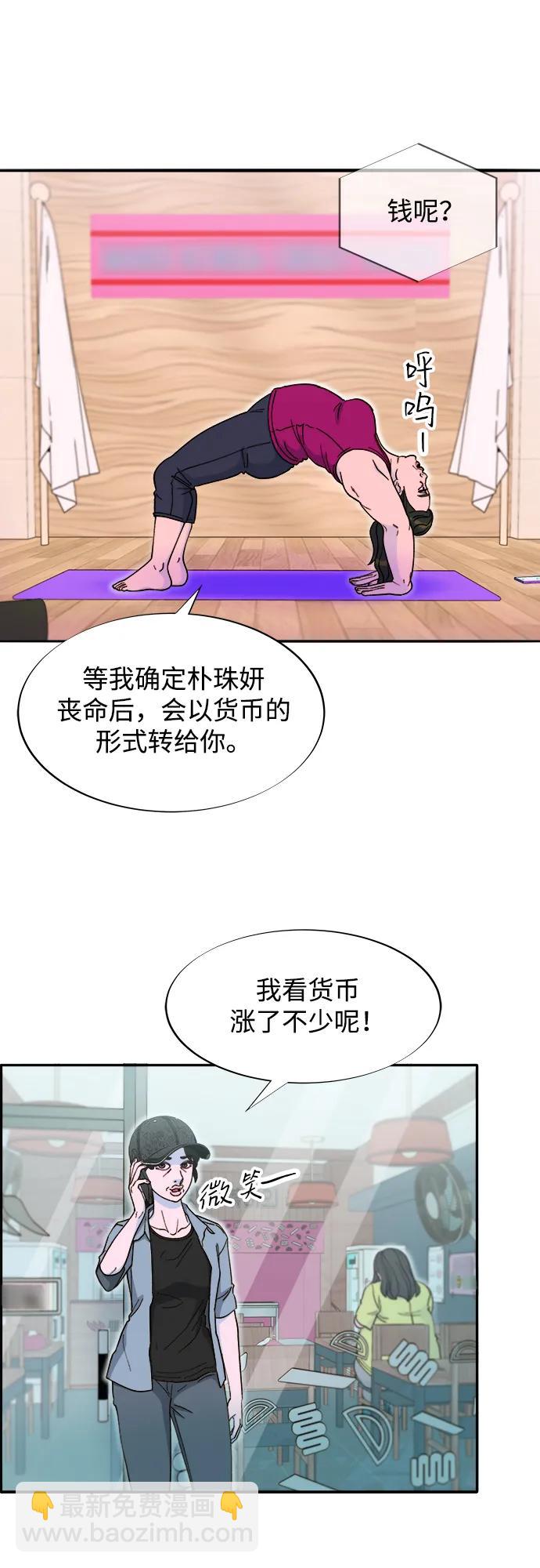 [第2季] 第41话 香肠炒年糕51