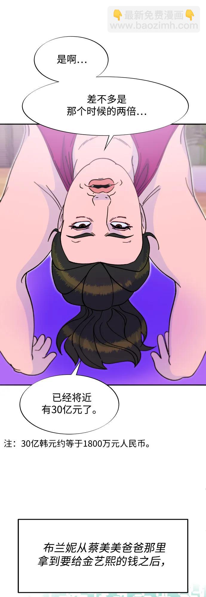 [第2季] 第41话 香肠炒年糕52
