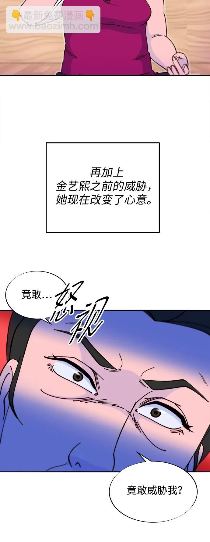 [第2季] 第41话 香肠炒年糕59