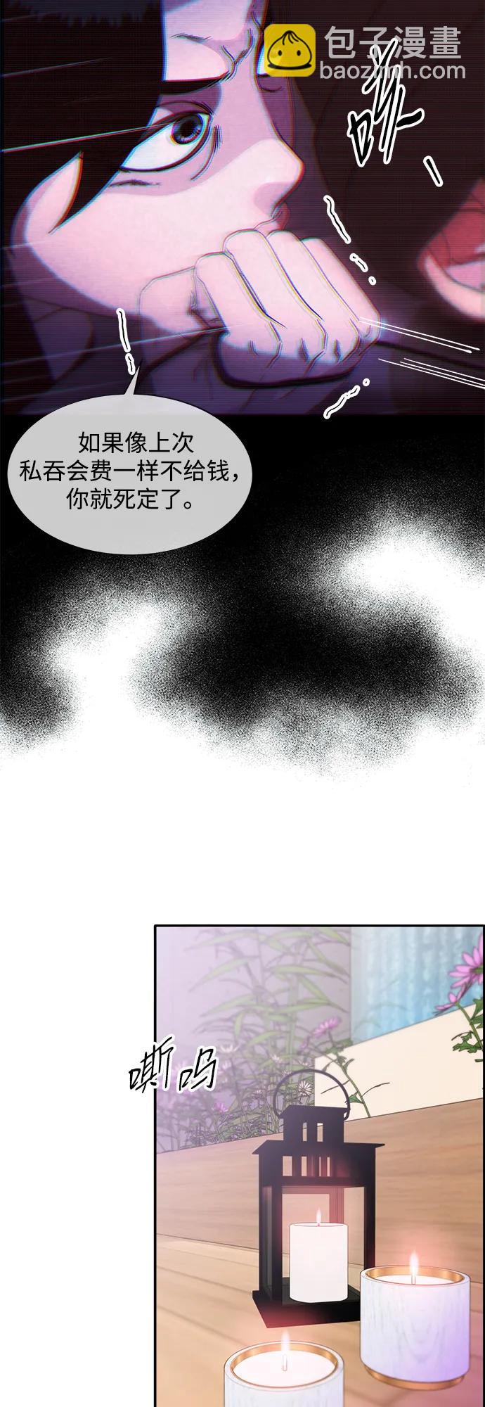 [第2季] 第41话 香肠炒年糕61