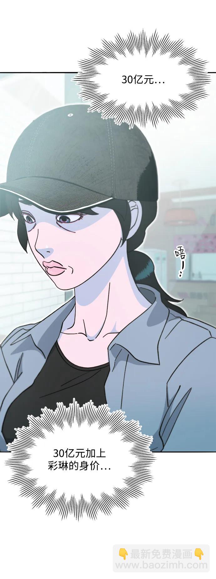 [第2季] 第41话 香肠炒年糕64