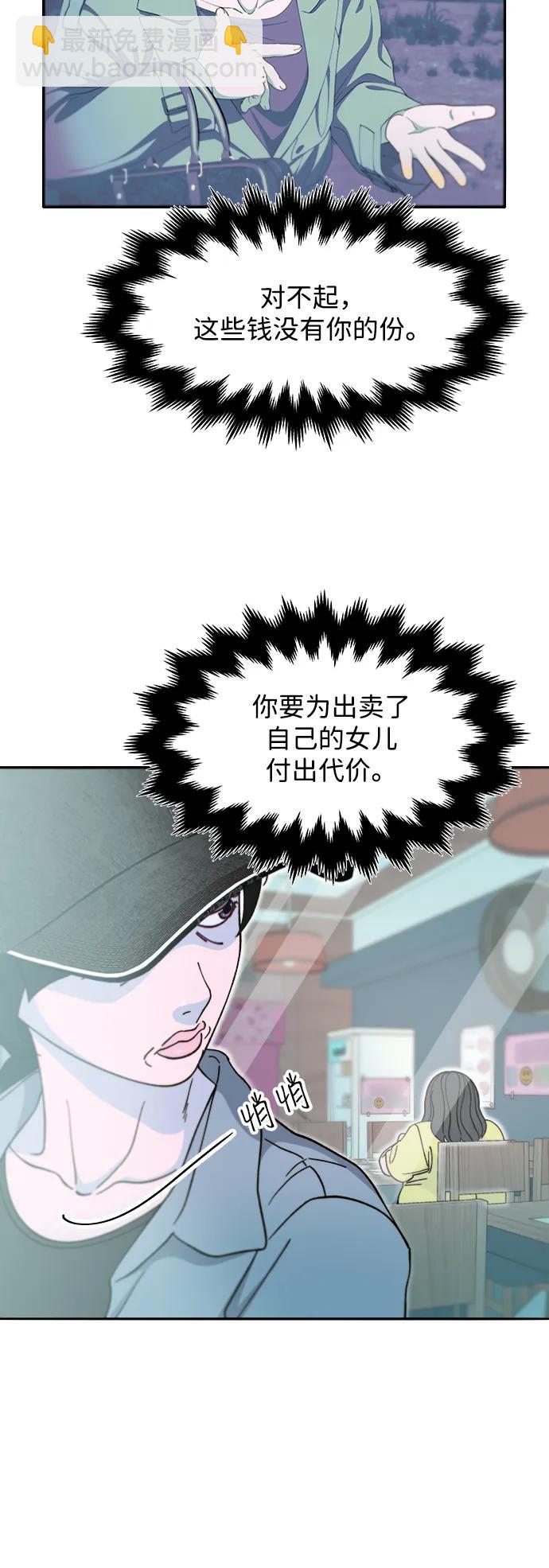 [第2季] 第41话 香肠炒年糕66
