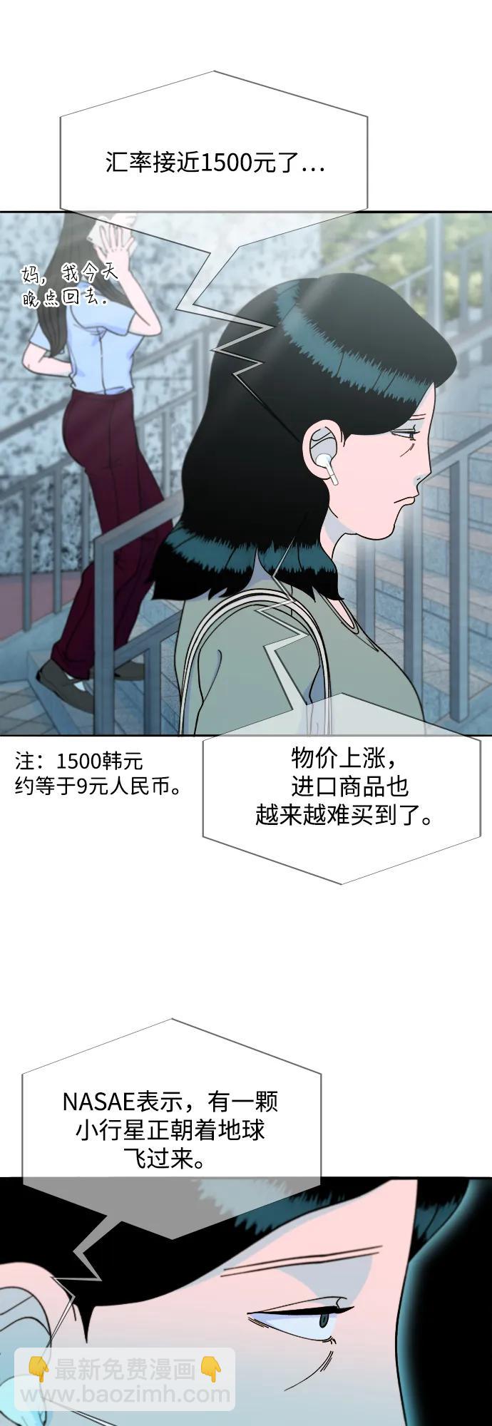 [第2季] 第42话 有机汤10