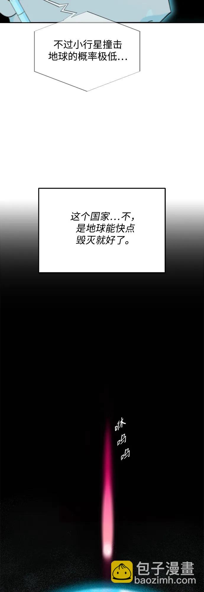 [第2季] 第42话 有机汤11