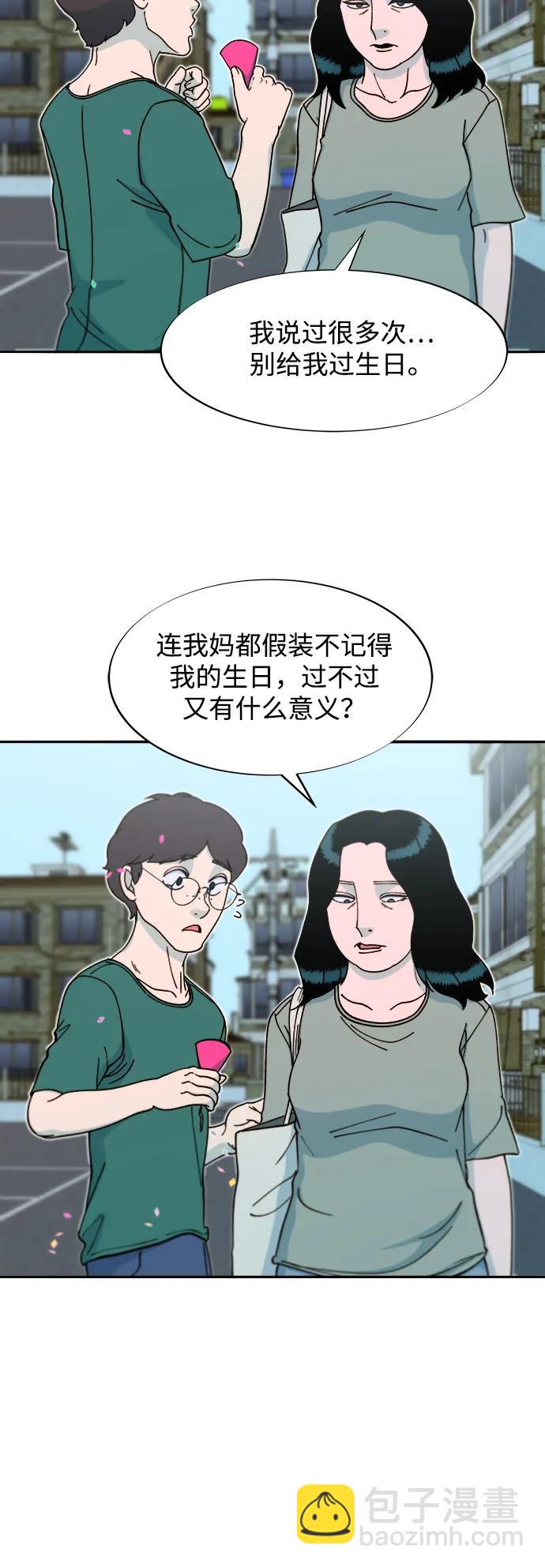 [第2季] 第42话 有机汤19
