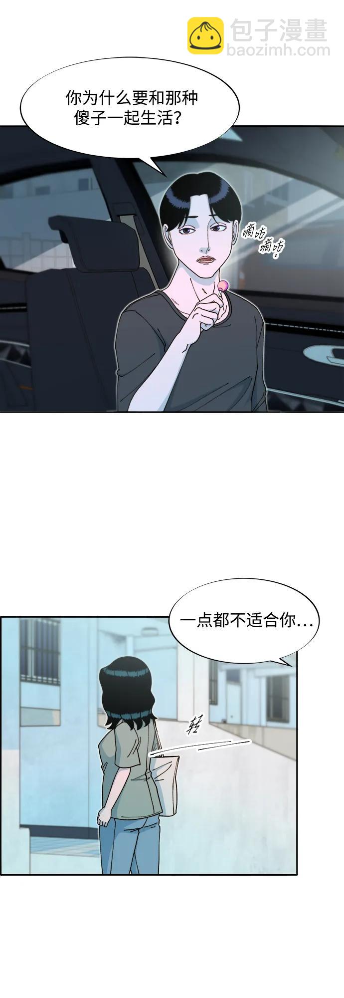 [第2季] 第42话 有机汤21