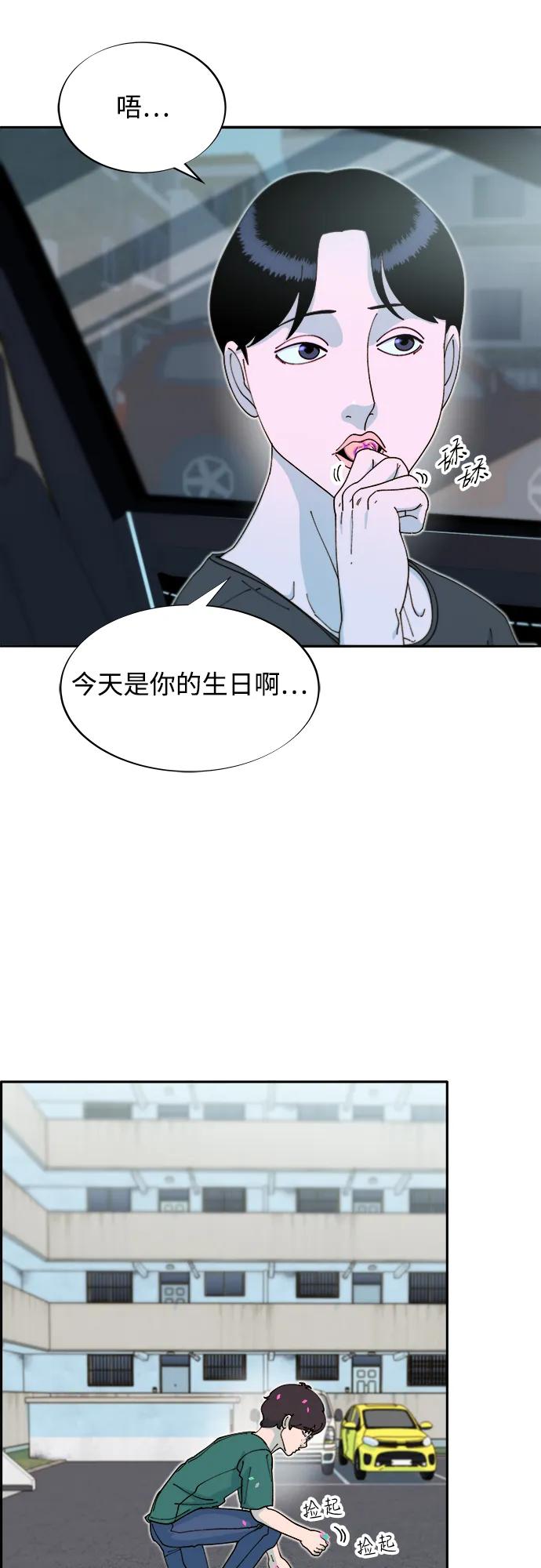 [第2季] 第42话 有机汤22