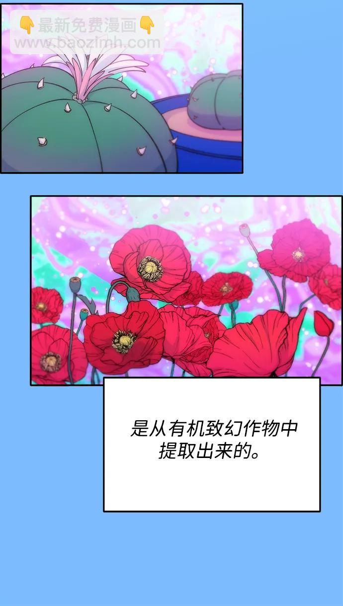 [第2季] 第42话 有机汤30