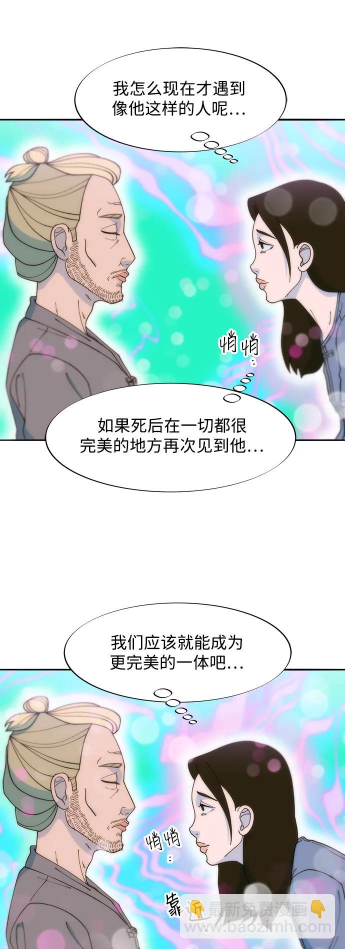[第2季] 第42话 有机汤35