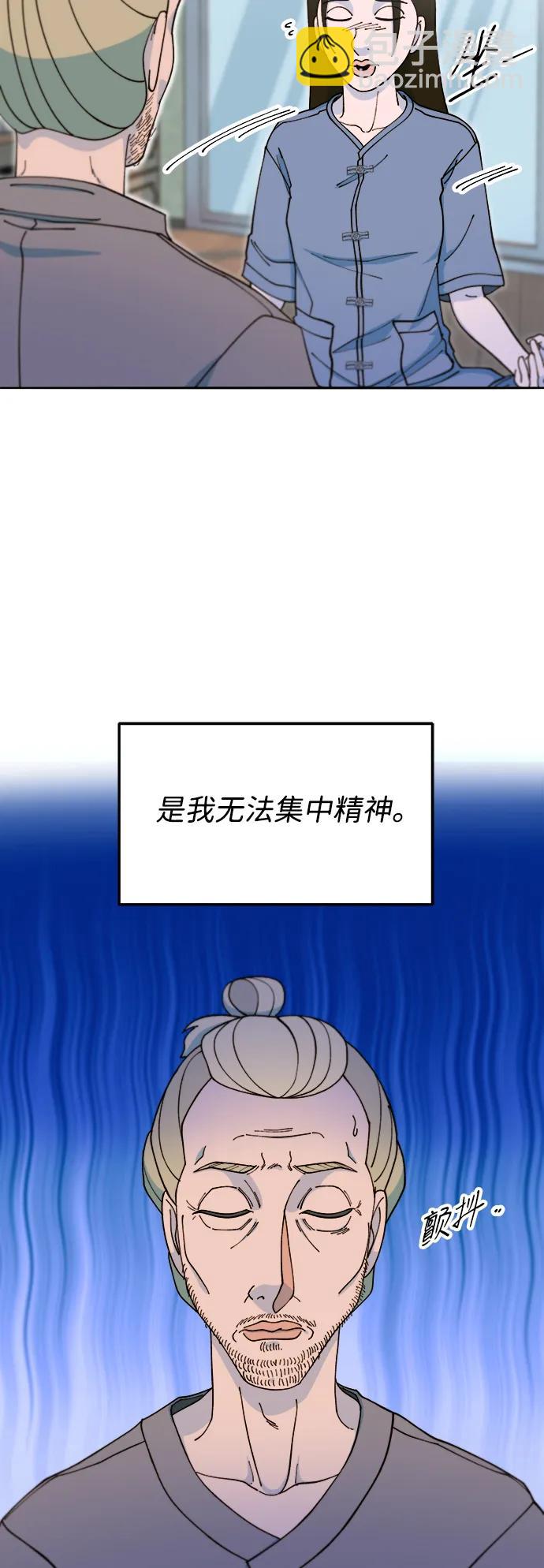 [第2季] 第42话 有机汤37