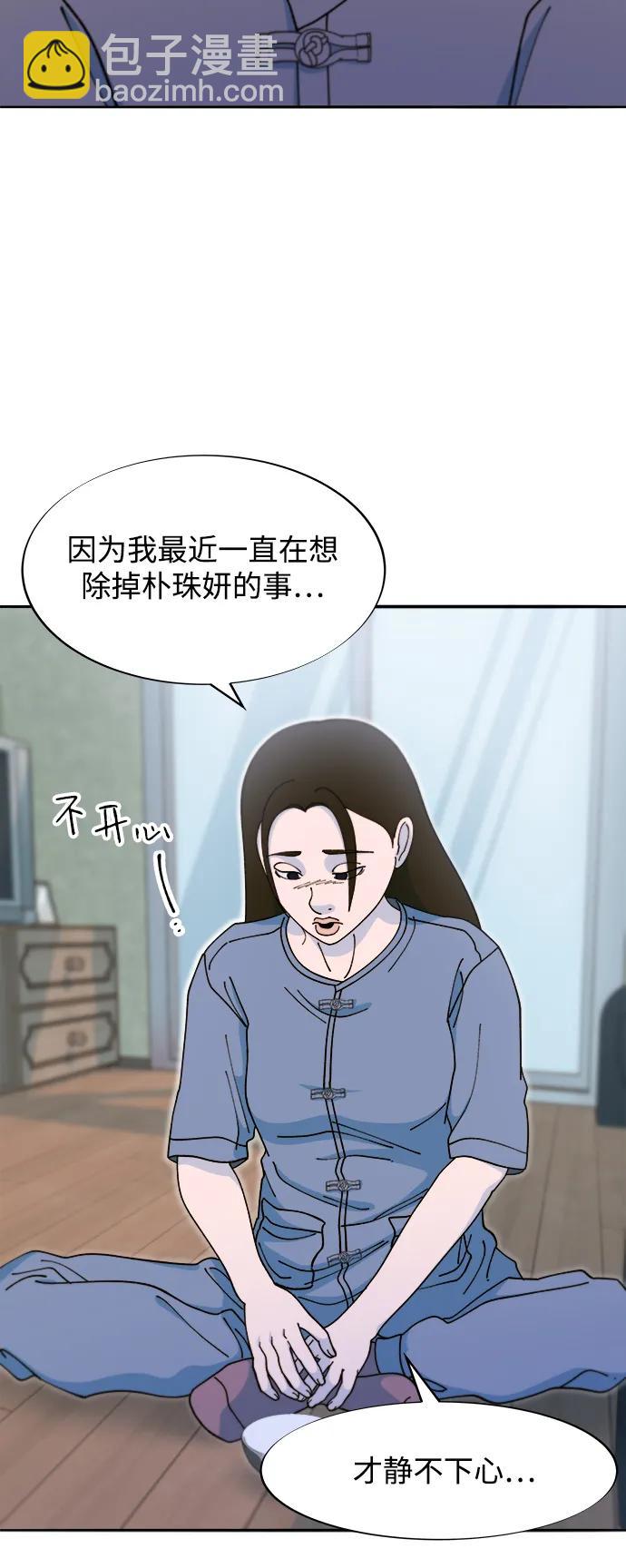 [第2季] 第42话 有机汤38