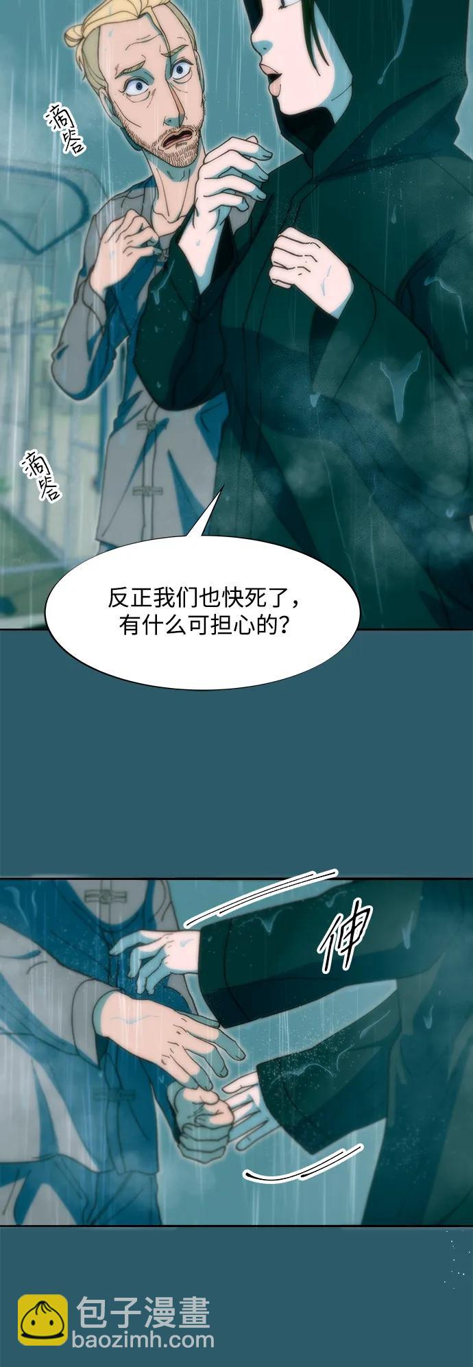 [第2季] 第42话 有机汤42