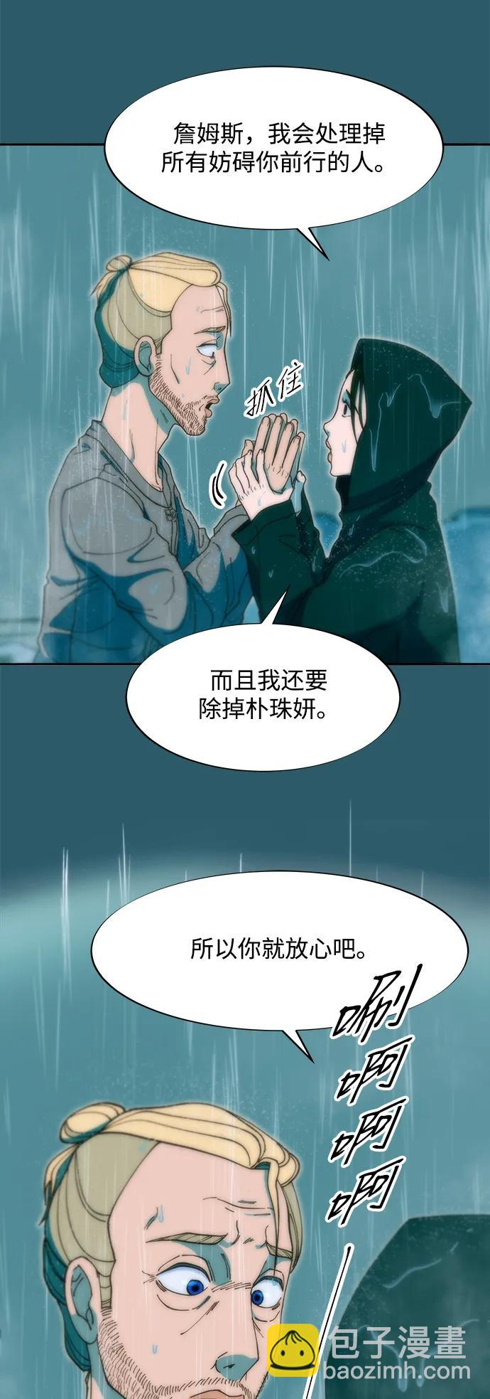 [第2季] 第42话 有机汤43