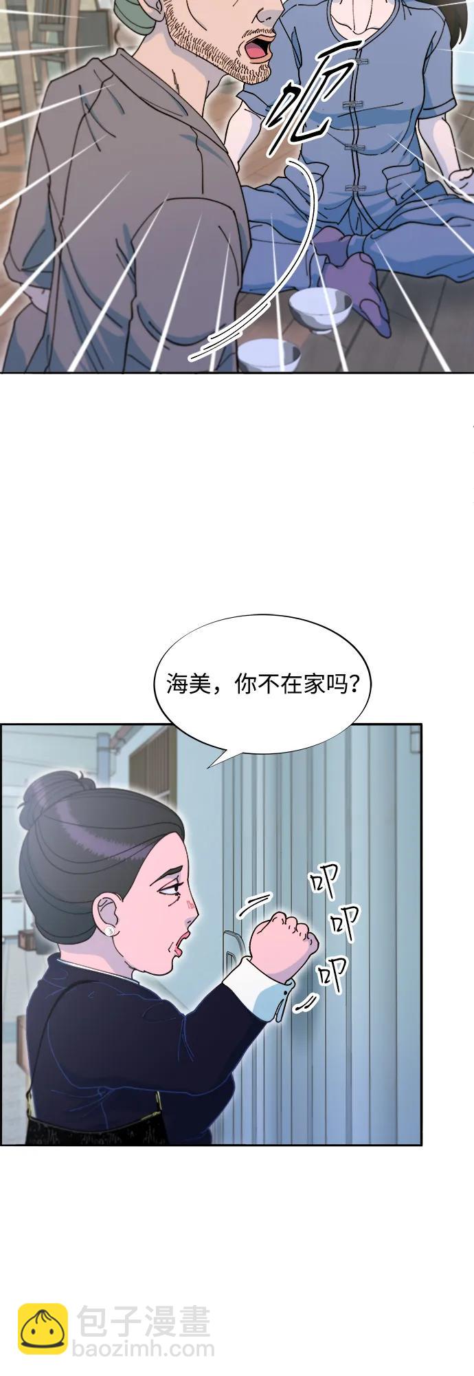[第2季] 第42话 有机汤46