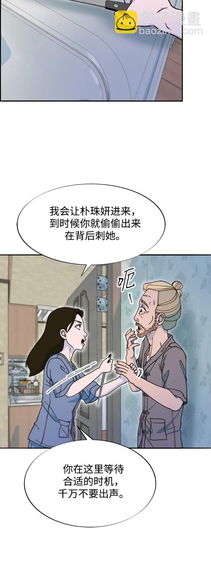 [第2季] 第42话 有机汤48