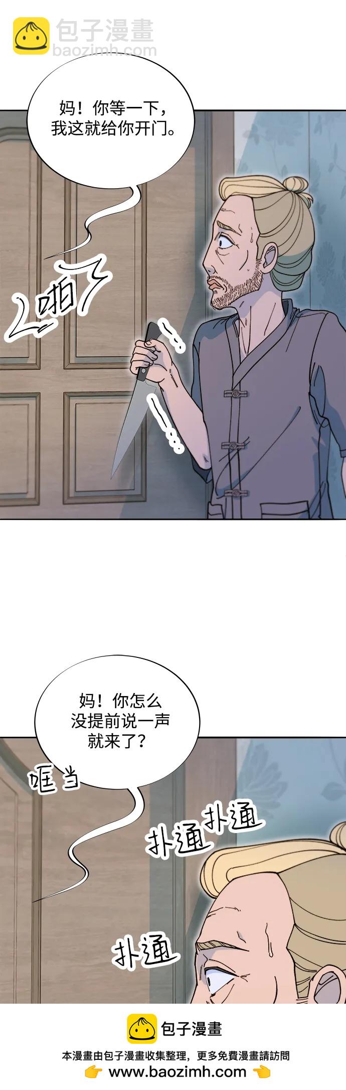 [第2季] 第42话 有机汤53