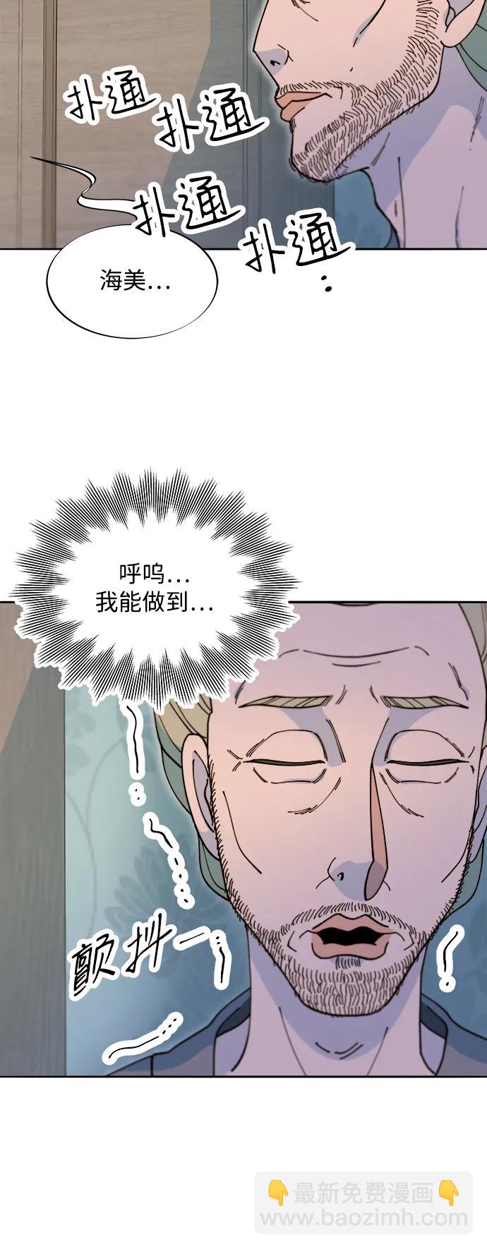 [第2季] 第42话 有机汤54