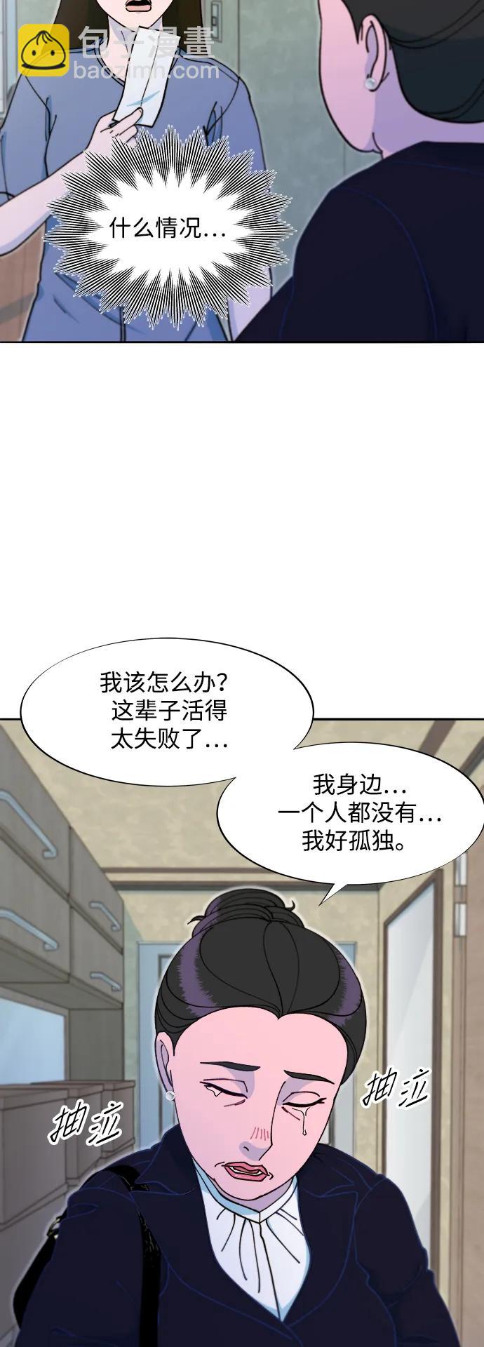 [第2季] 第42话 有机汤59