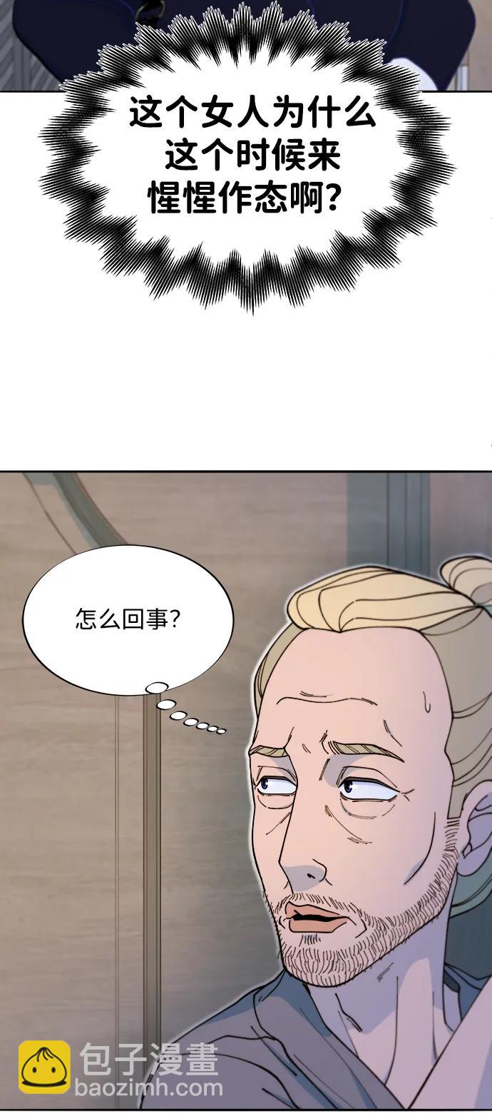 [第2季] 第42话 有机汤60