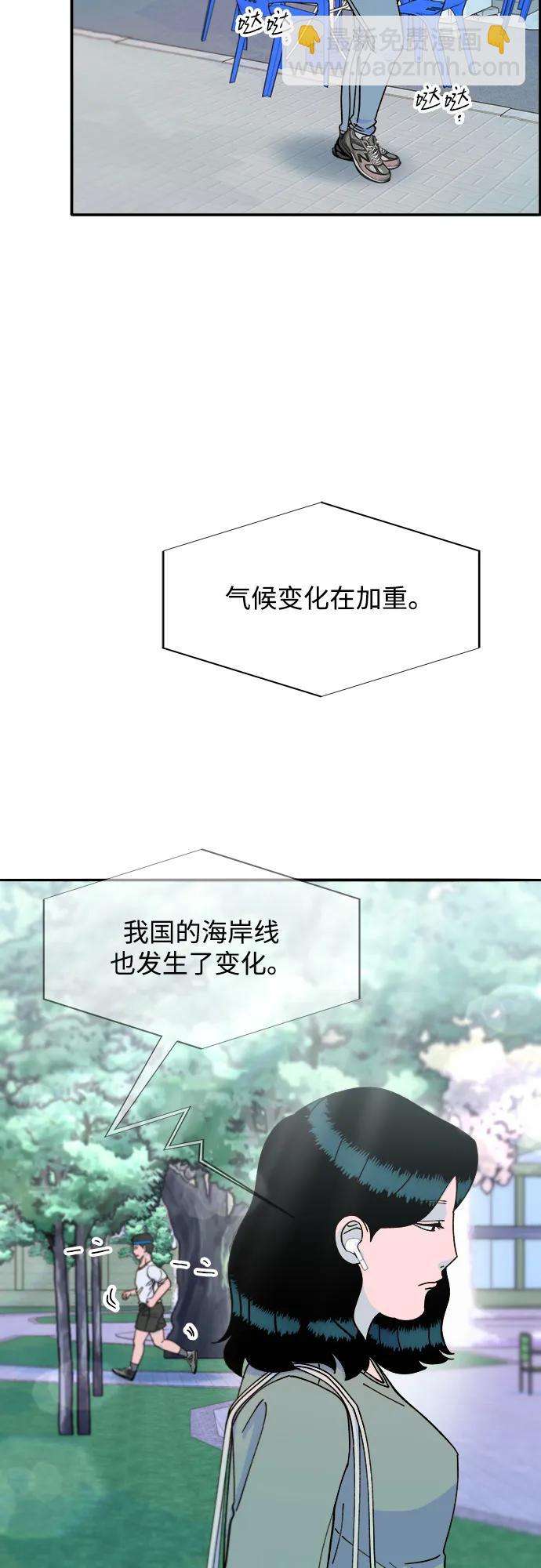 [第2季] 第42话 有机汤7