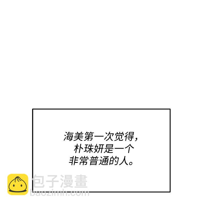 [第2季] 第43话 彩琳的冒险13
