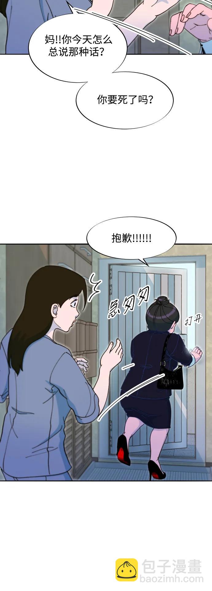 [第2季] 第43话 彩琳的冒险17