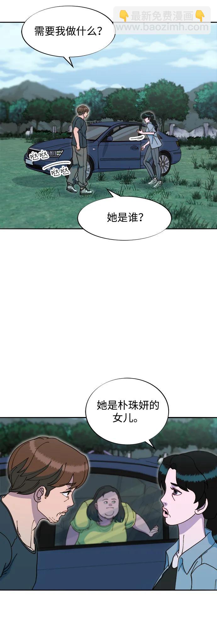 [第2季] 第43话 彩琳的冒险28