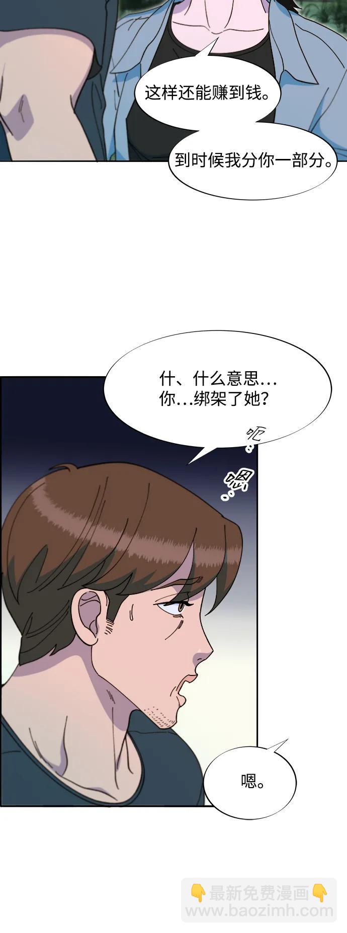 [第2季] 第43话 彩琳的冒险31