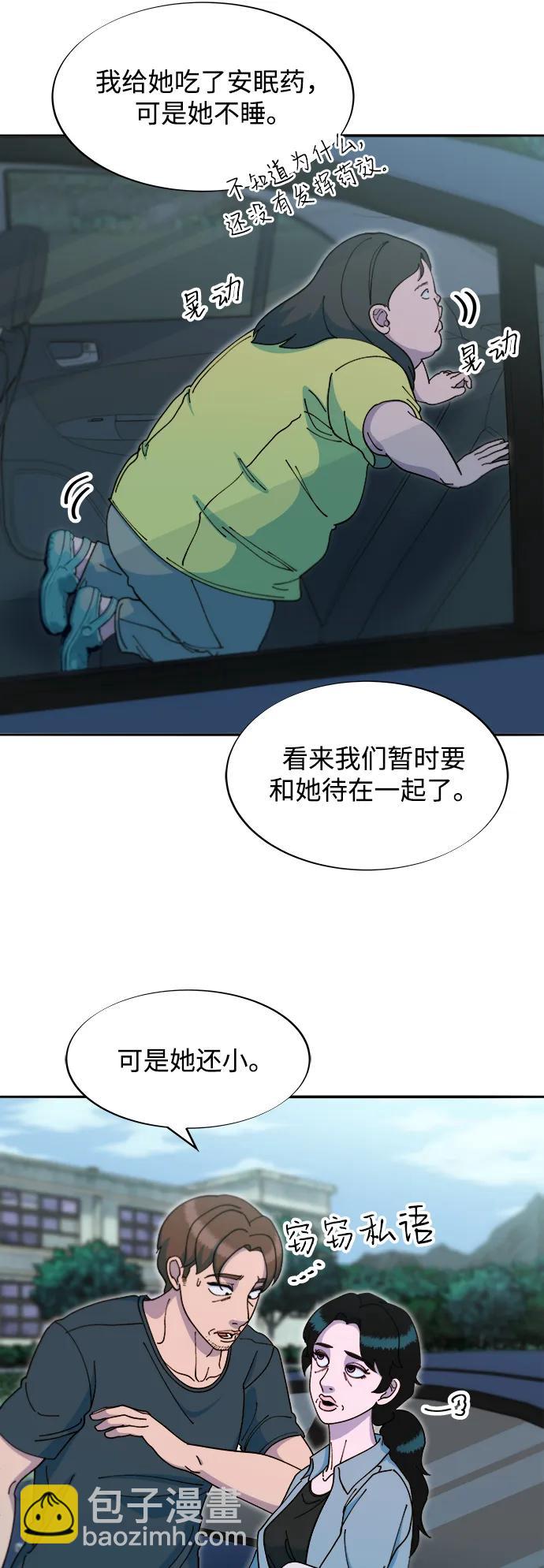 [第2季] 第43话 彩琳的冒险32