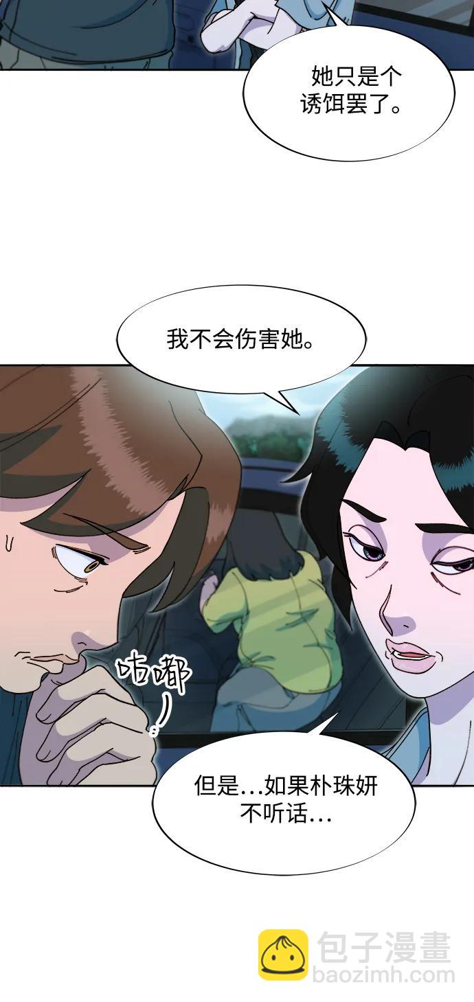 [第2季] 第43话 彩琳的冒险33