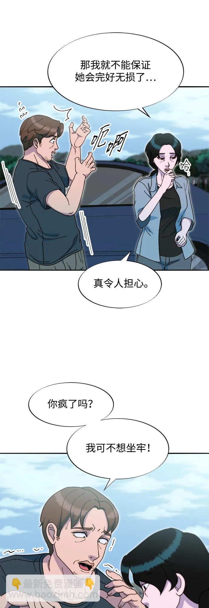 [第2季] 第43话 彩琳的冒险34