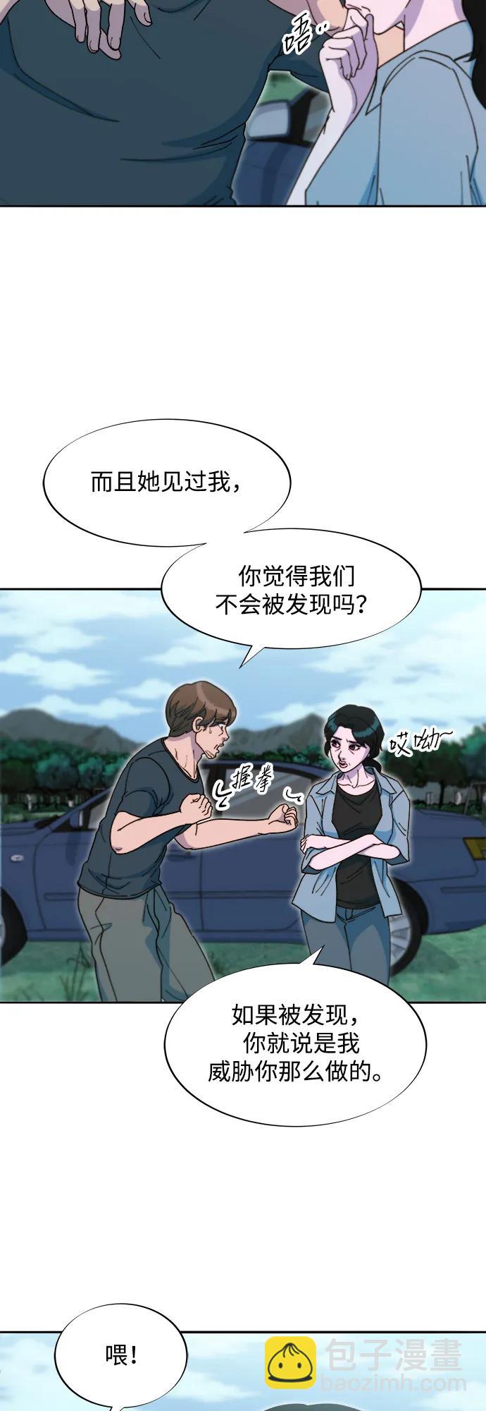 [第2季] 第43话 彩琳的冒险35