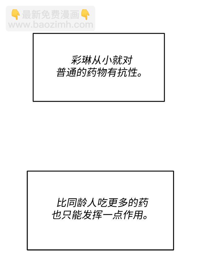 [第2季] 第43话 彩琳的冒险38
