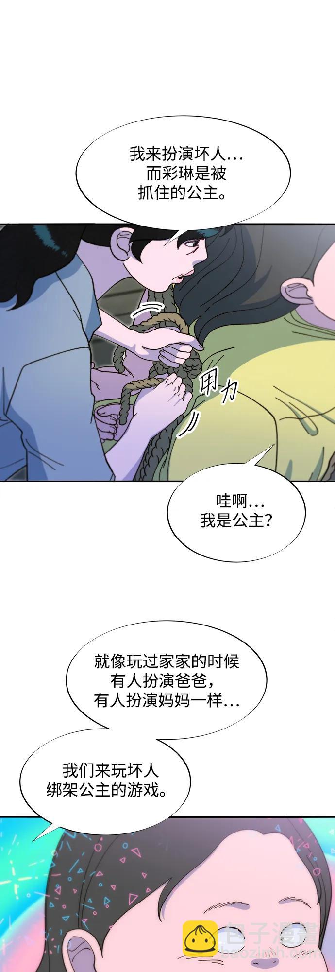 [第2季] 第43话 彩琳的冒险44
