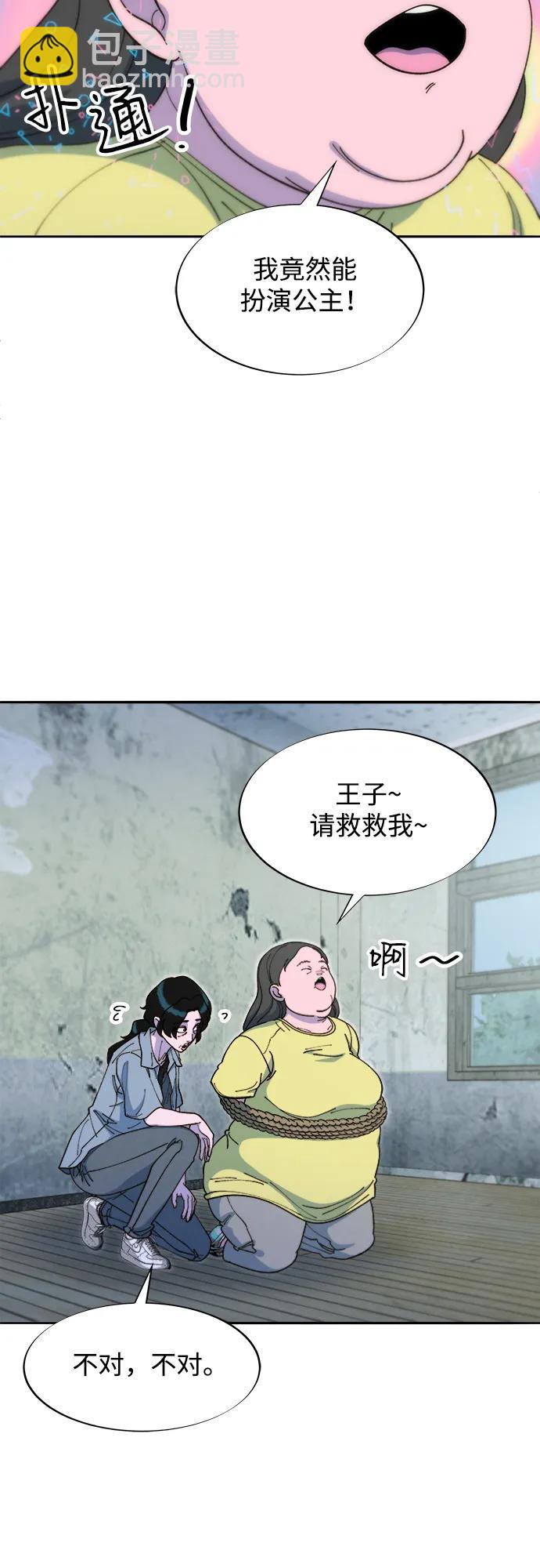 [第2季] 第43话 彩琳的冒险45