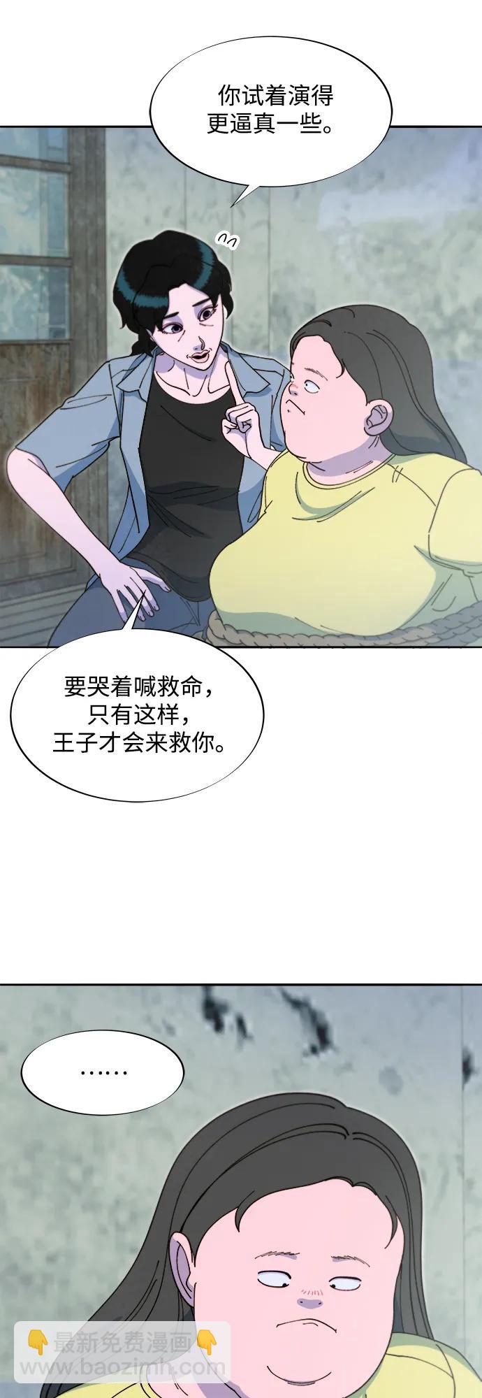 [第2季] 第43话 彩琳的冒险46