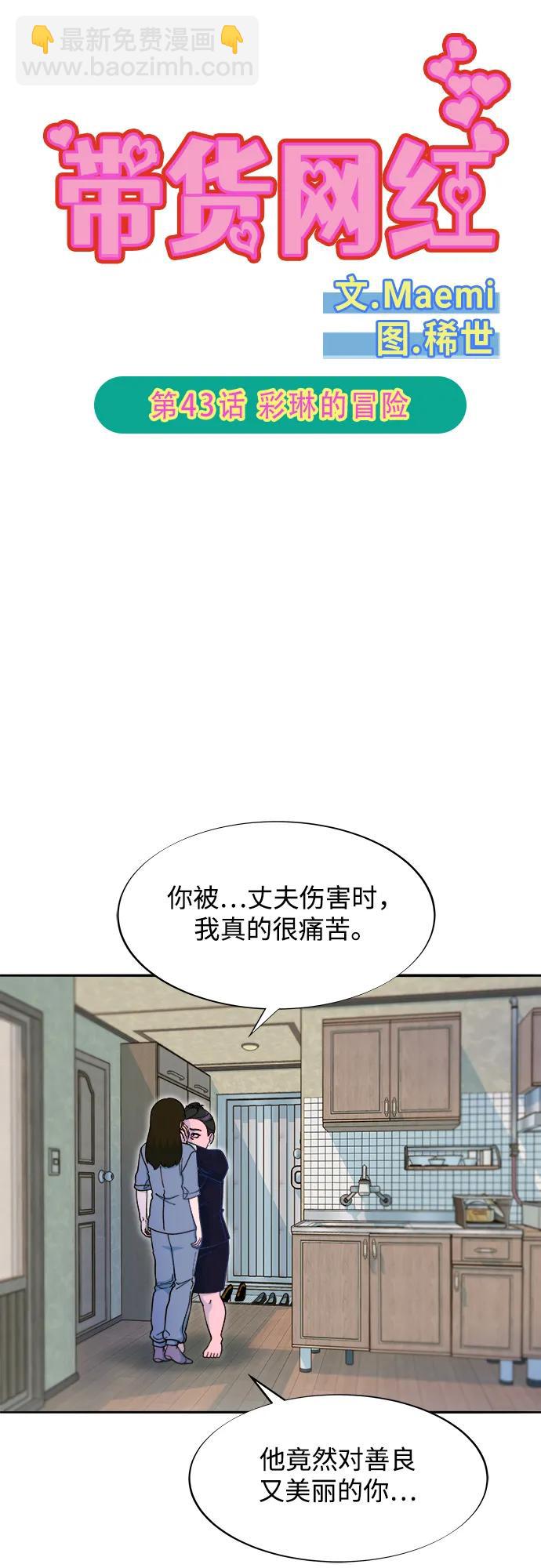 [第2季] 第43话 彩琳的冒险5
