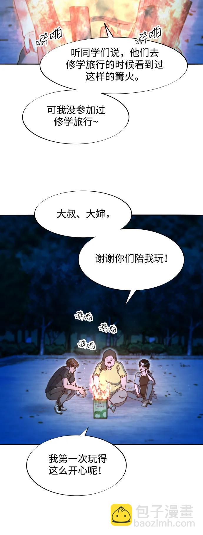[第2季] 第43话 彩琳的冒险55