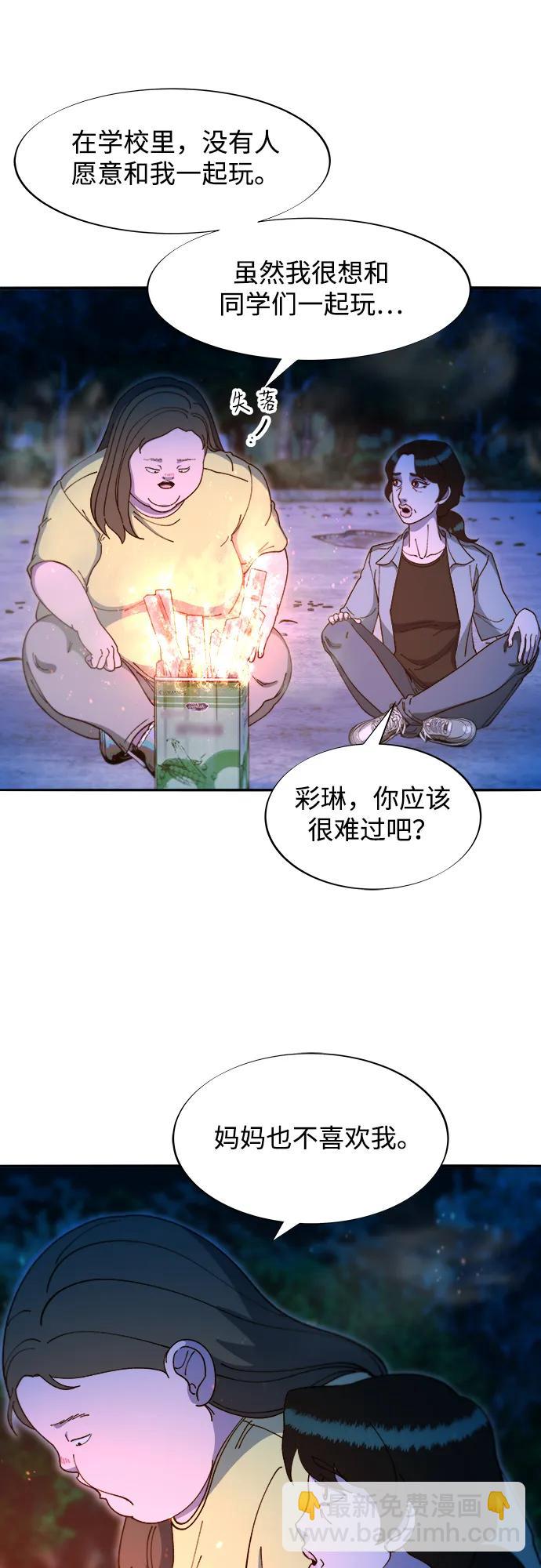 [第2季] 第43话 彩琳的冒险56
