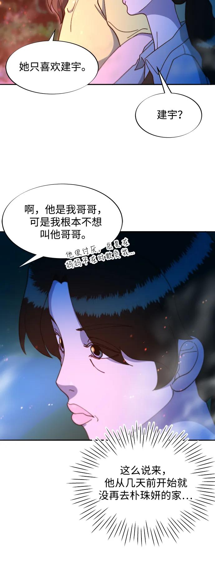 [第2季] 第43话 彩琳的冒险57