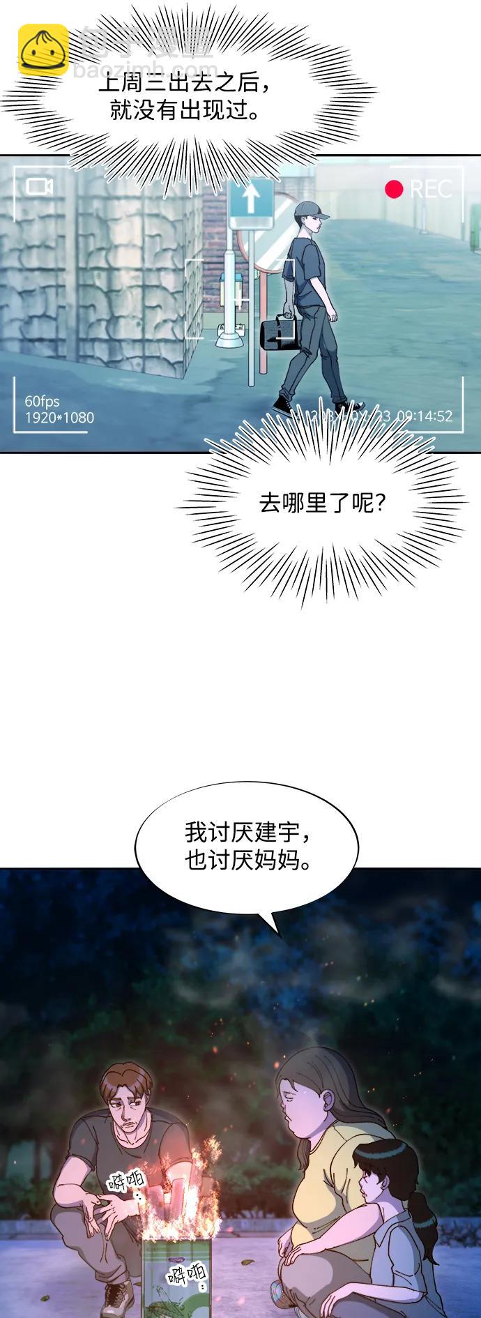 [第2季] 第43话 彩琳的冒险58