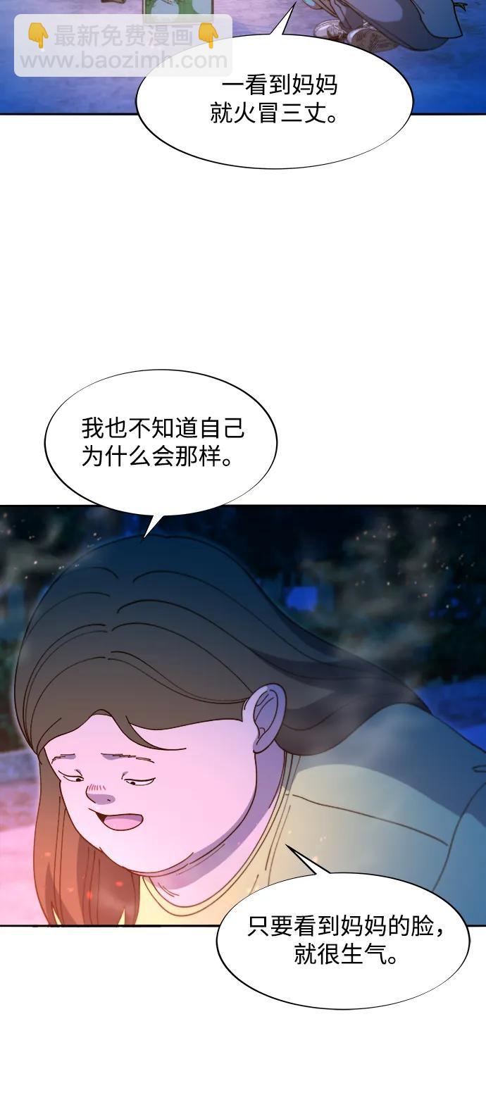 [第2季] 第43话 彩琳的冒险59