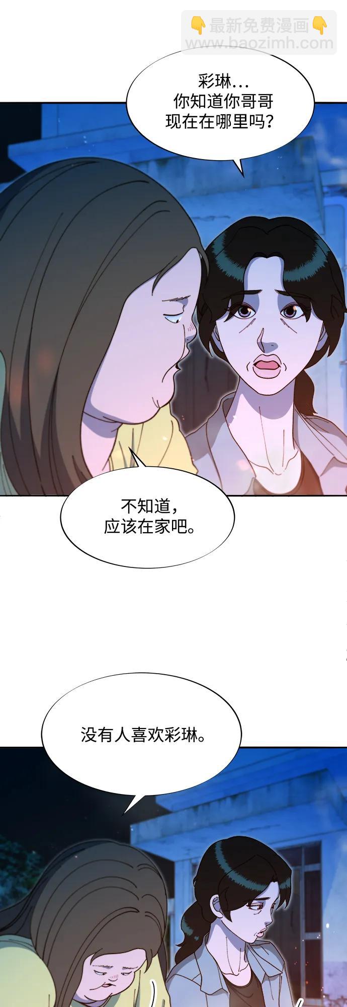 [第2季] 第43话 彩琳的冒险60