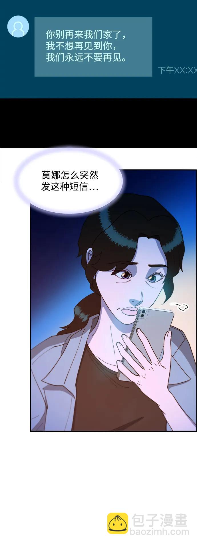 [第2季] 第43话 彩琳的冒险62