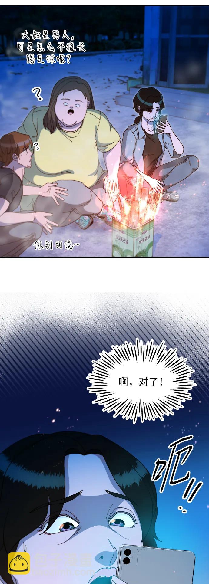 [第2季] 第43话 彩琳的冒险63