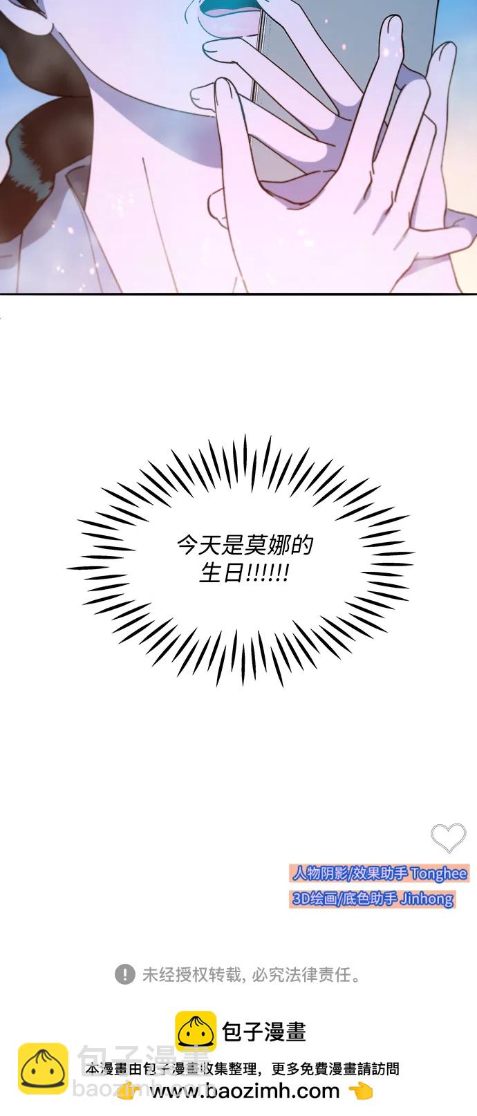 [第2季] 第43话 彩琳的冒险64