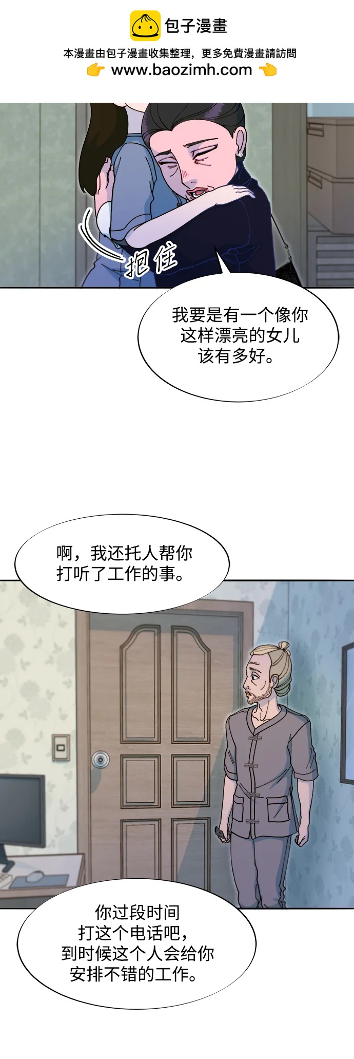 [第2季] 第43话 彩琳的冒险7