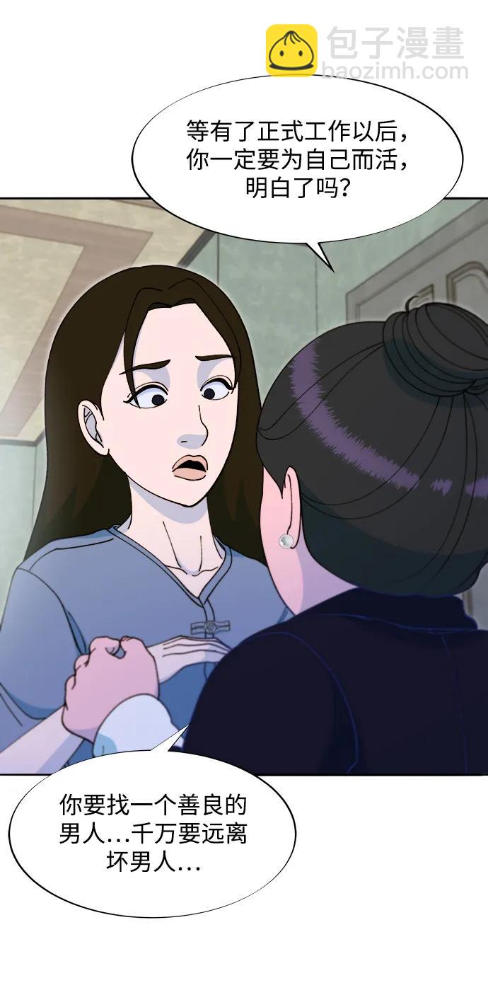 [第2季] 第43话 彩琳的冒险8