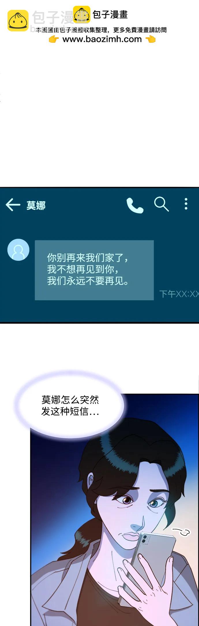 [第2季] 第44话 生日礼物1