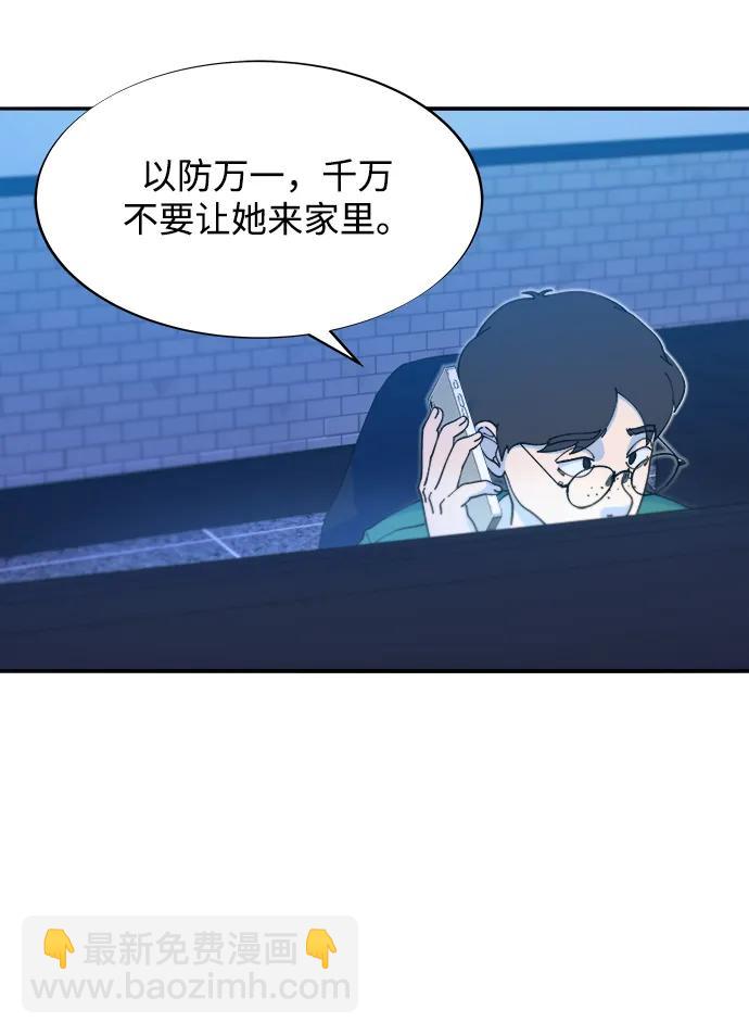 [第2季] 第44话 生日礼物12